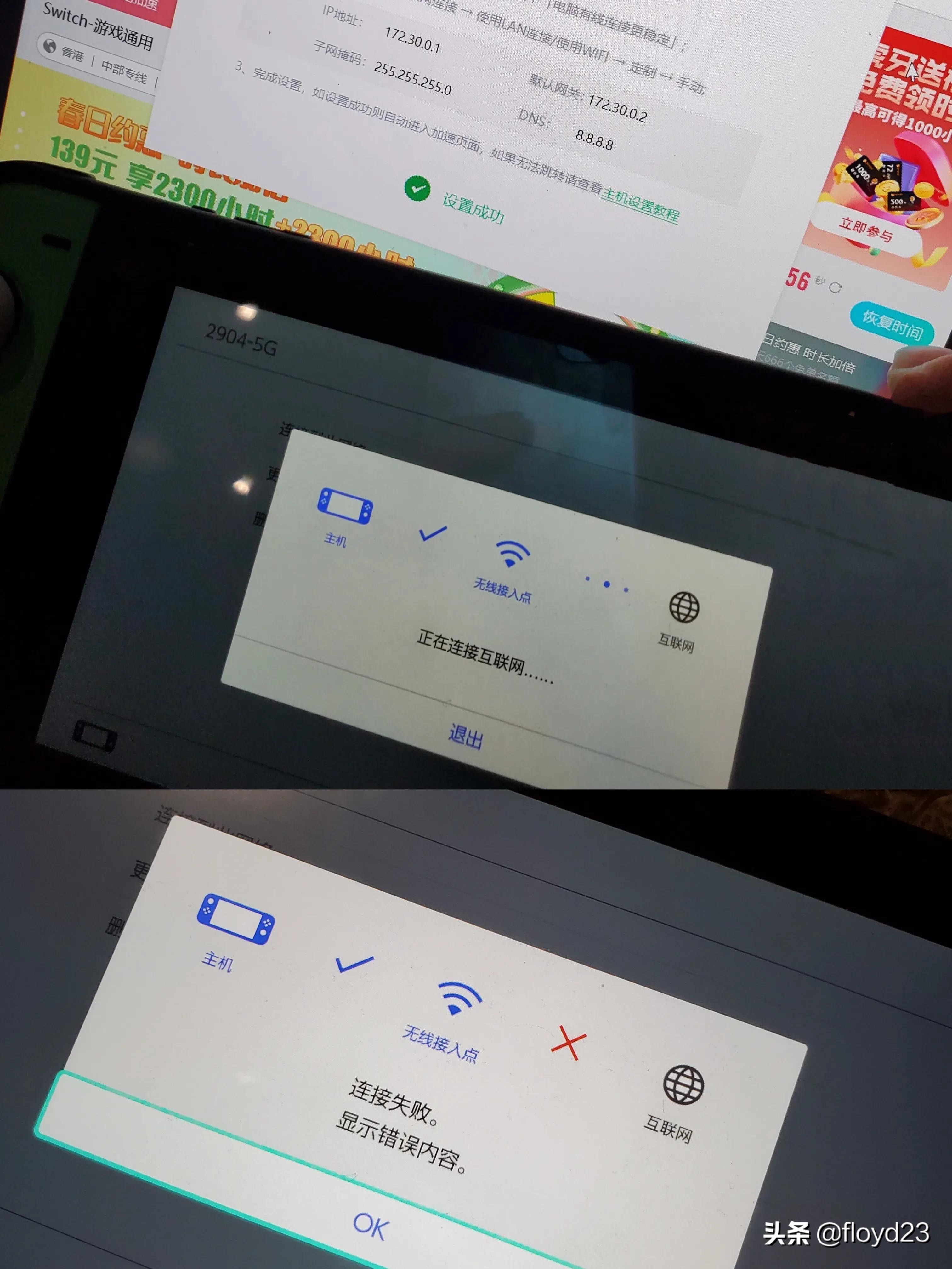主机游戏加速器，你选对了吗？主机游戏加速器评测
