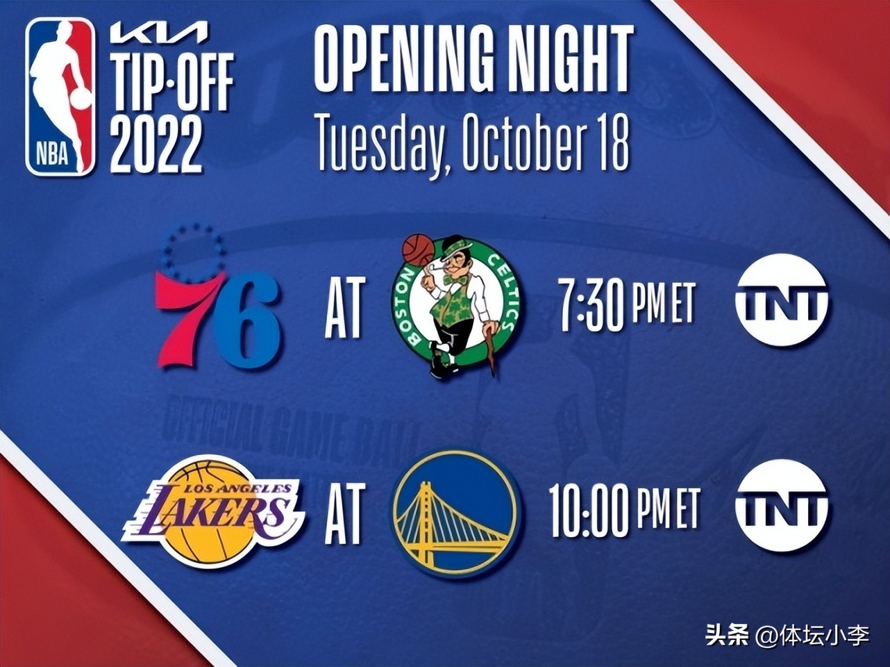 现在是nba什么赛季(官宣！新赛季完整赛程出炉，1230场比赛，勇士2数据联盟最多)