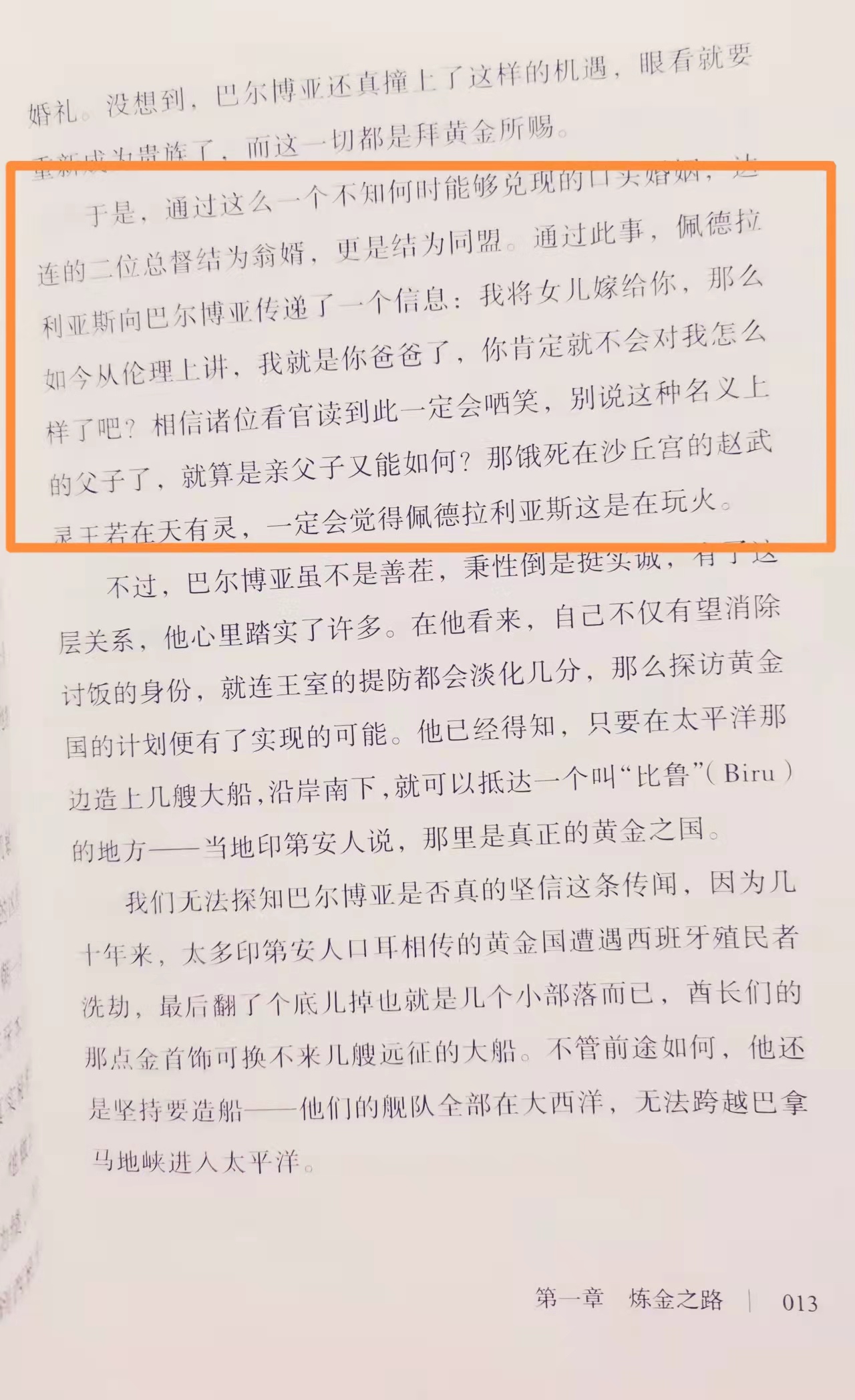 谁说只有文科生可以谈文明？理科生一样行