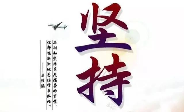 双语励志鸡汤：A person, fight is strong.一个人，拼的就是坚强