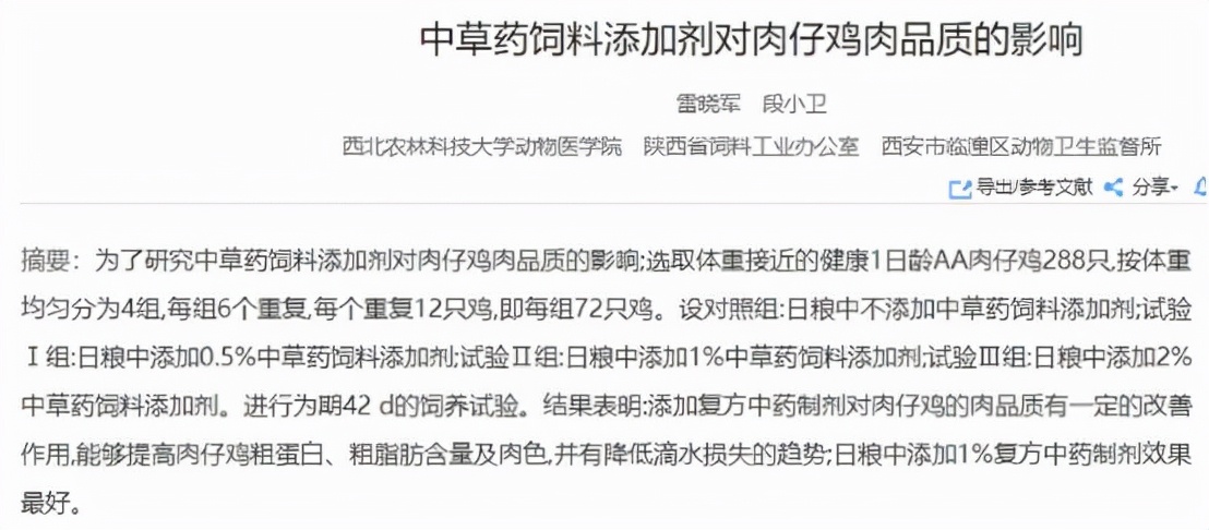 批量化生产“饲料鸡”变成“土味十足”的土鸡，养鸡朋友的福音
