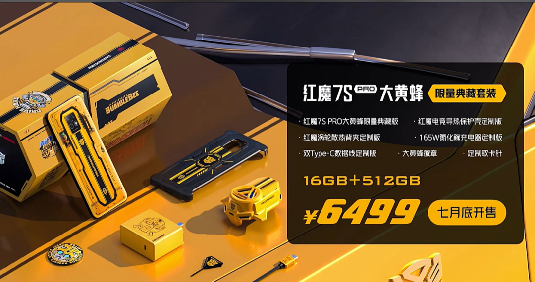 满级稳帧体验+类航空风洞实验极致散热技术，3999元起红魔7S系列