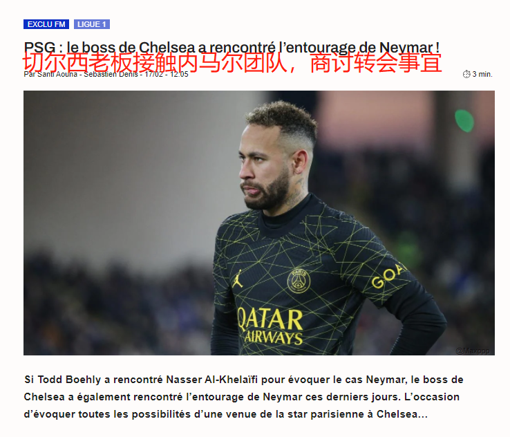 为什么内马尔没出席欧冠（至少亏1.6亿！曝巴黎想甩掉内马尔：巨头密会，讨论2种方案）