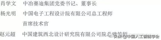 CAAI推荐候选人赵建勋入选光华龙腾奖“中国设计青年百人榜”