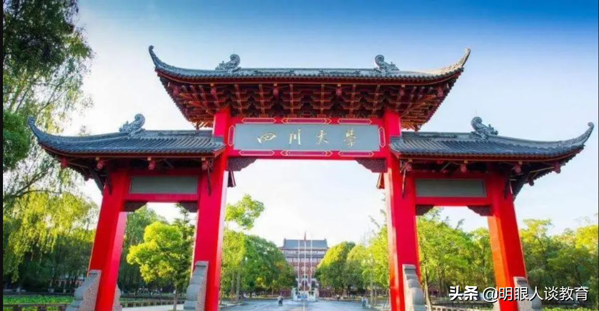 四川大学2021年分数线出炉！最高分692！口腔医学分数线依旧领跑