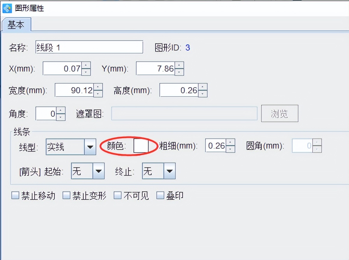 如何快速准确制作药品标价签