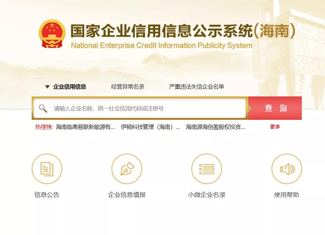 個體營業執照年檢不用求人，保姆级教程来了