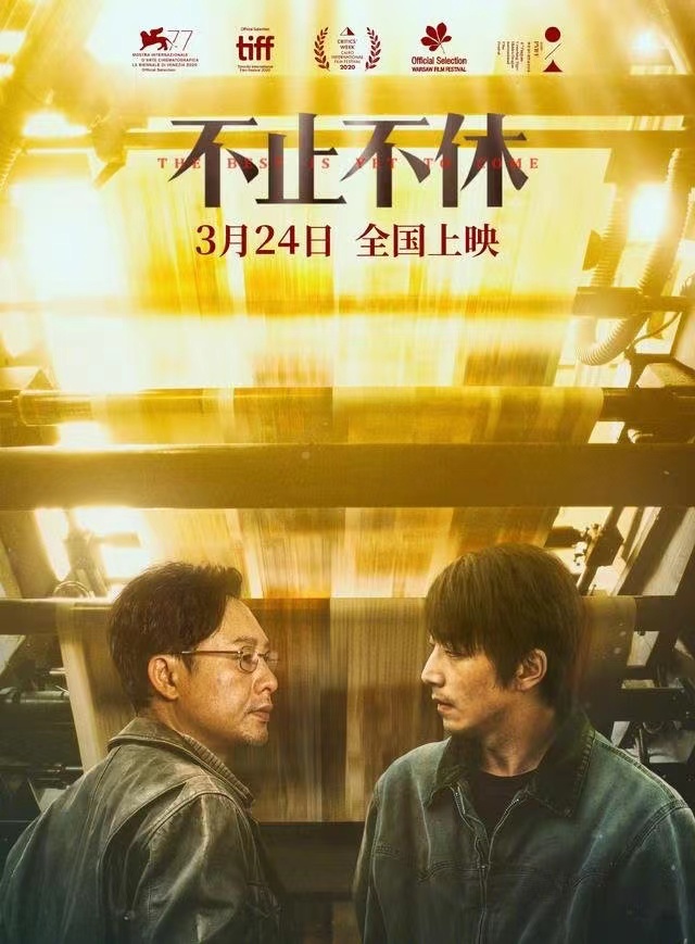 万万没想到之小兵过年同学聚会(太现实！《不止不休》发定档海报，不见女一苗苗，张颂文居C位！)