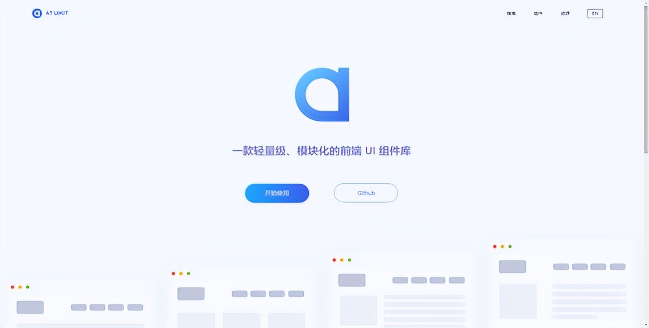 國產web端開源ui組件-通用前端ui界面組件庫