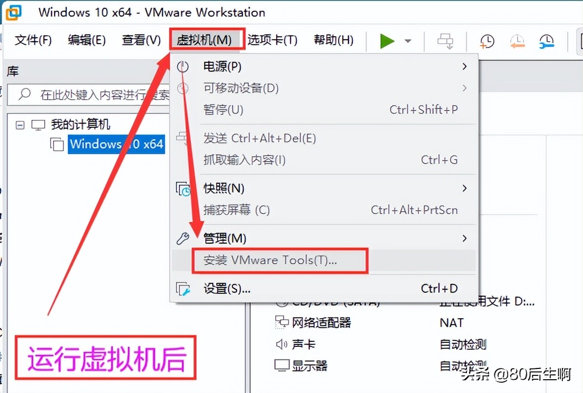 VMware虛擬機，超詳細(xì)優(yōu)化設(shè)置教程