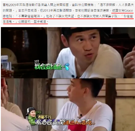 明星酒后奇葩行为！曾志伟脱女星裤子，郑中基被拘留，乐嘉骂金星