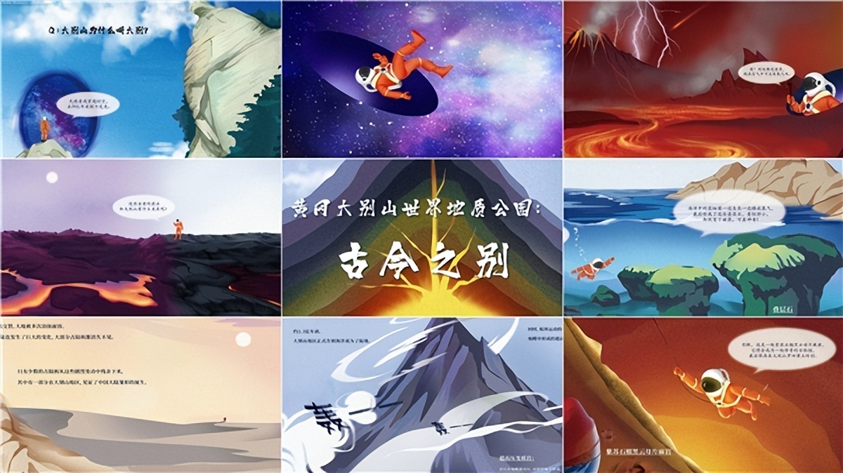 黄冈大别山世界地质公园：穿越亿万年的游记