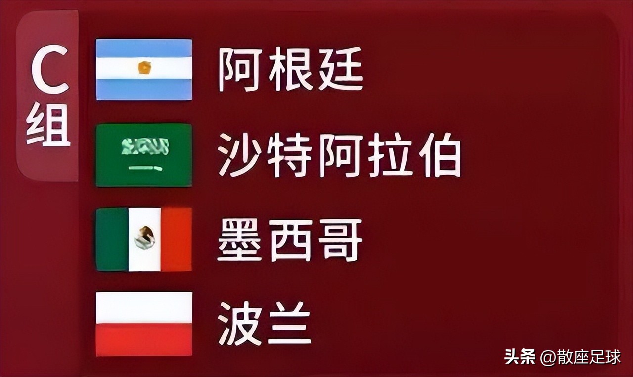 克罗地亚和墨西哥(世界杯历史之—“稳定止步16强”的墨西哥队与“近墨者黑”)