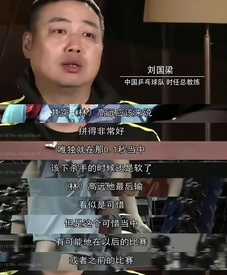 林高远男乒世界杯决赛(惊天逆转！张本智和男单夺冠，林高远3-0领先后丢6赛点，或再约战)