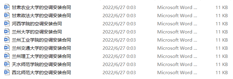 告別加班！Python批量生成合同文檔，解決合同重復(fù)制作問題