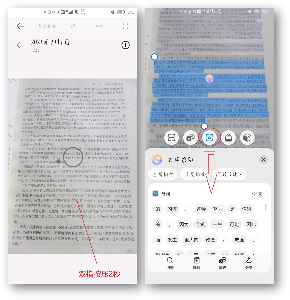 春节假期非常实用的5个华为手机技巧，用过的都说好，真是爱了