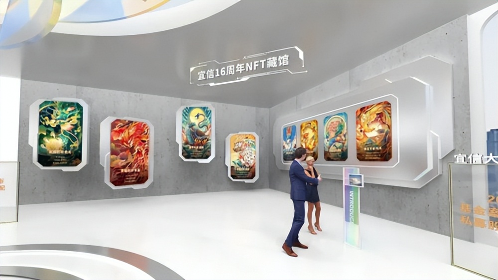宜信财富元宇宙展厅震撼开启，感受超越现实的数字世界