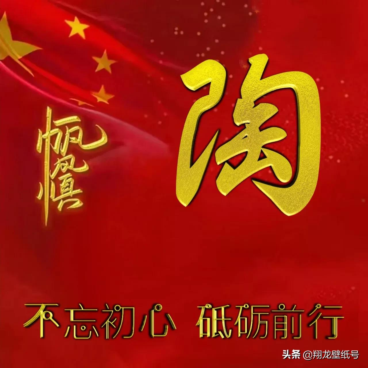 微信头像世界杯国旗(七十多张国旗红微信头像：不忘初心，砥砺前行，你要的姓氏都在)