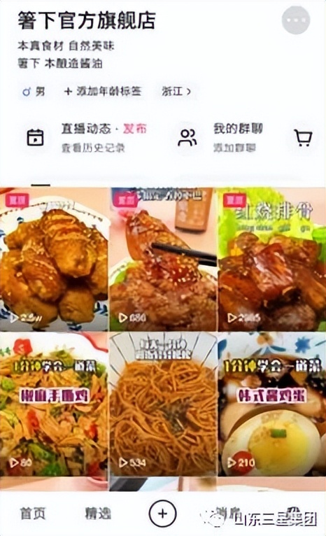 长寿花食品：打造线上矩阵 激发强劲势能