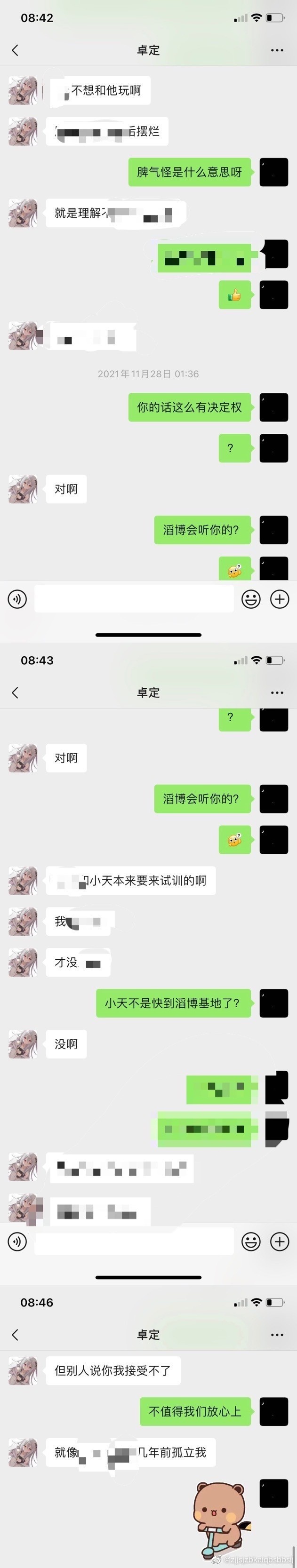 同时要向我的队友道歉(私生活出问题，Knight：感情处理得很差劲，向当事人和队友道歉)