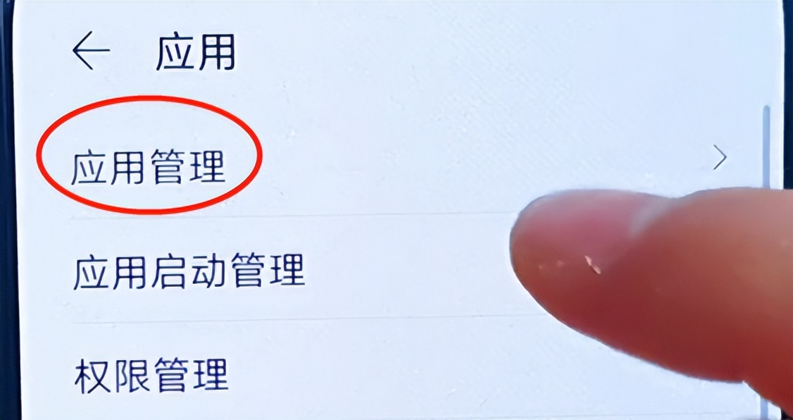手机内存满了卡了，按以下四步可释放大量内存