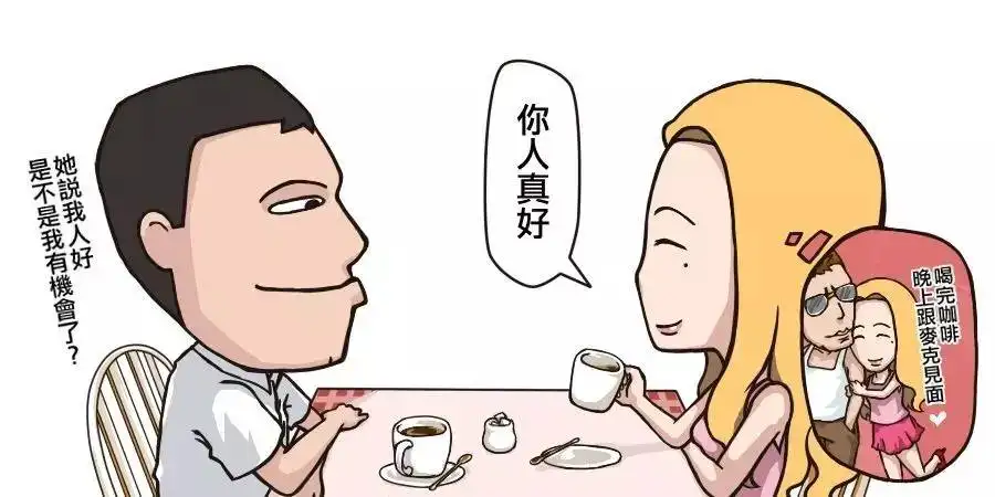 真的是“男人不坏，女人不爱”？告诉你一个“价值连城”的答案