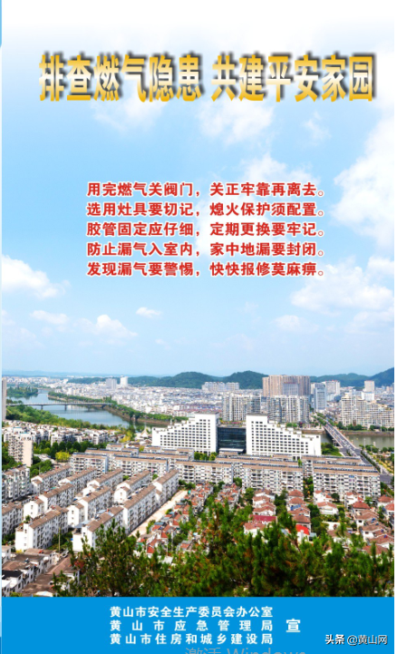 燃气安全小常识