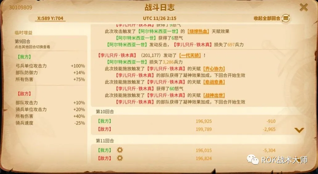 万国觉醒丨征服者威廉实测（下）