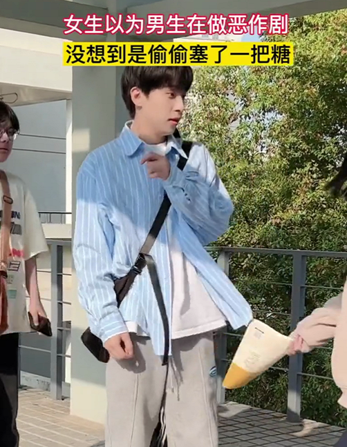 一男大学生给女生塞糖，却被同学视为恶作剧，网友：他长得像邓伦