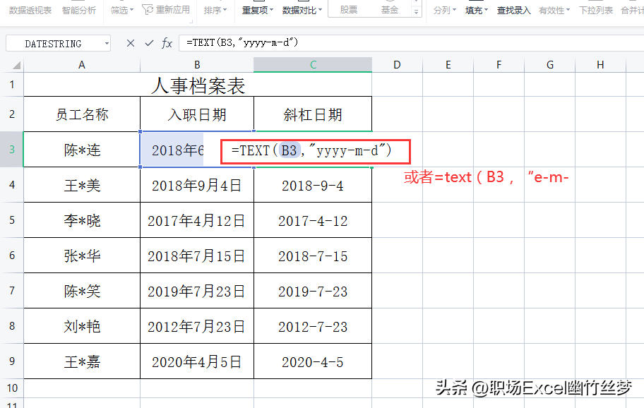 单元格斜线上下字体怎么打（单元格斜线里的字体怎么打）-第5张图片-科灵网