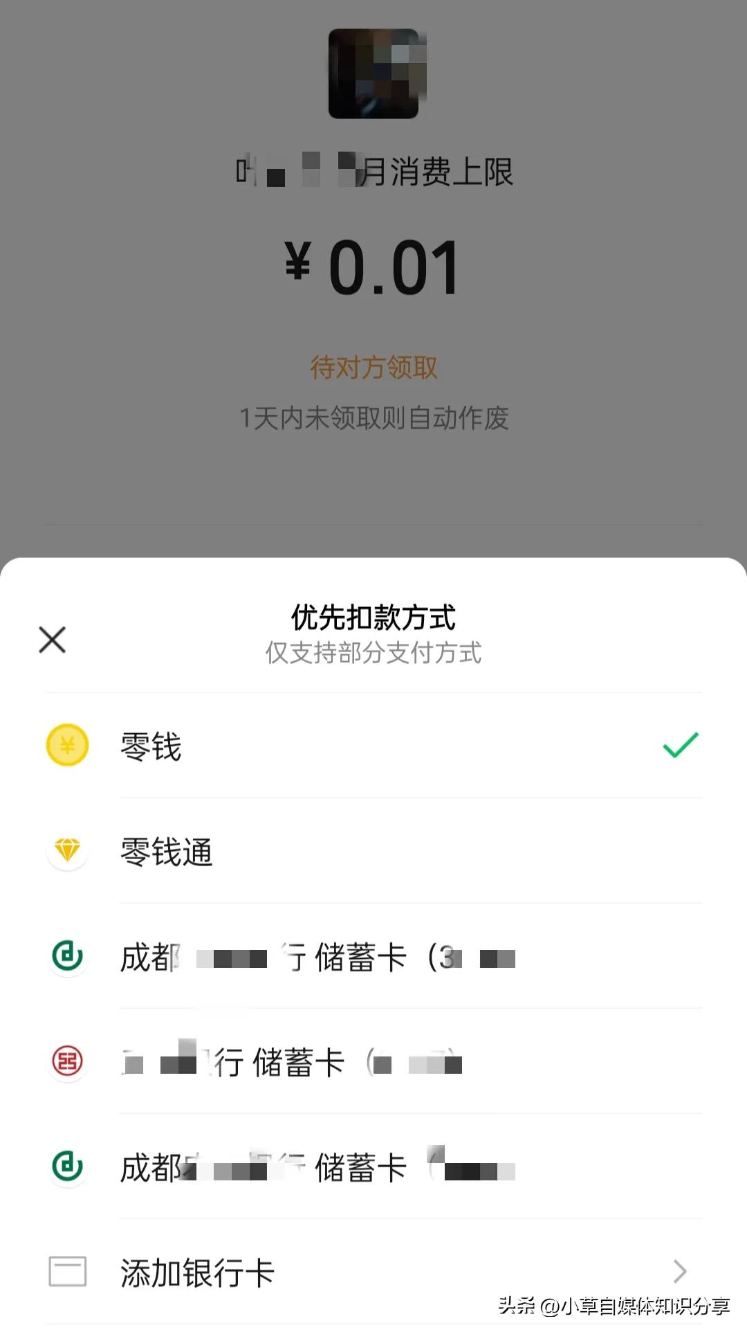 微信没实名认证能收红包吗（2020微信没有实名认证可以收红包吗）-第7张图片-昕阳网