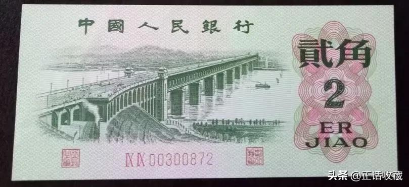 第三套人民币最新价格