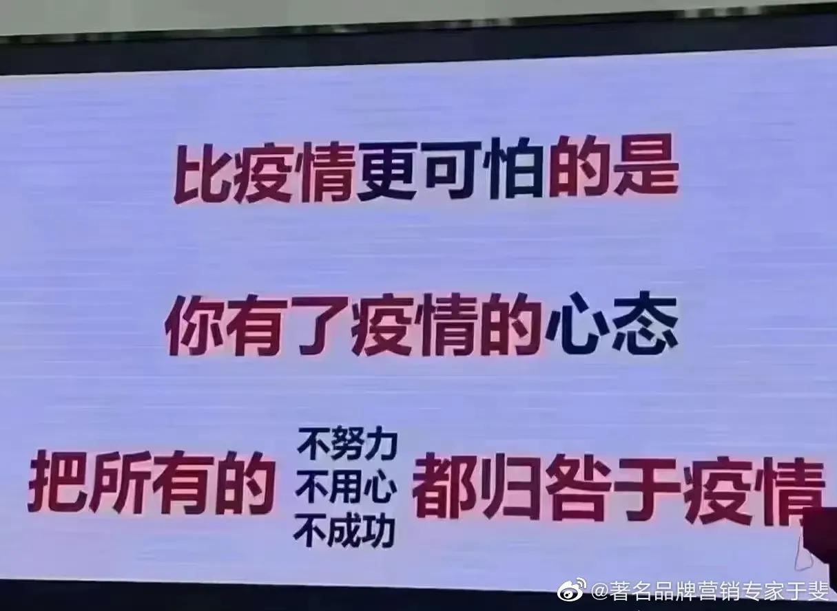 于斐老师谈：身在职场再不发光，你的人生一股霉味