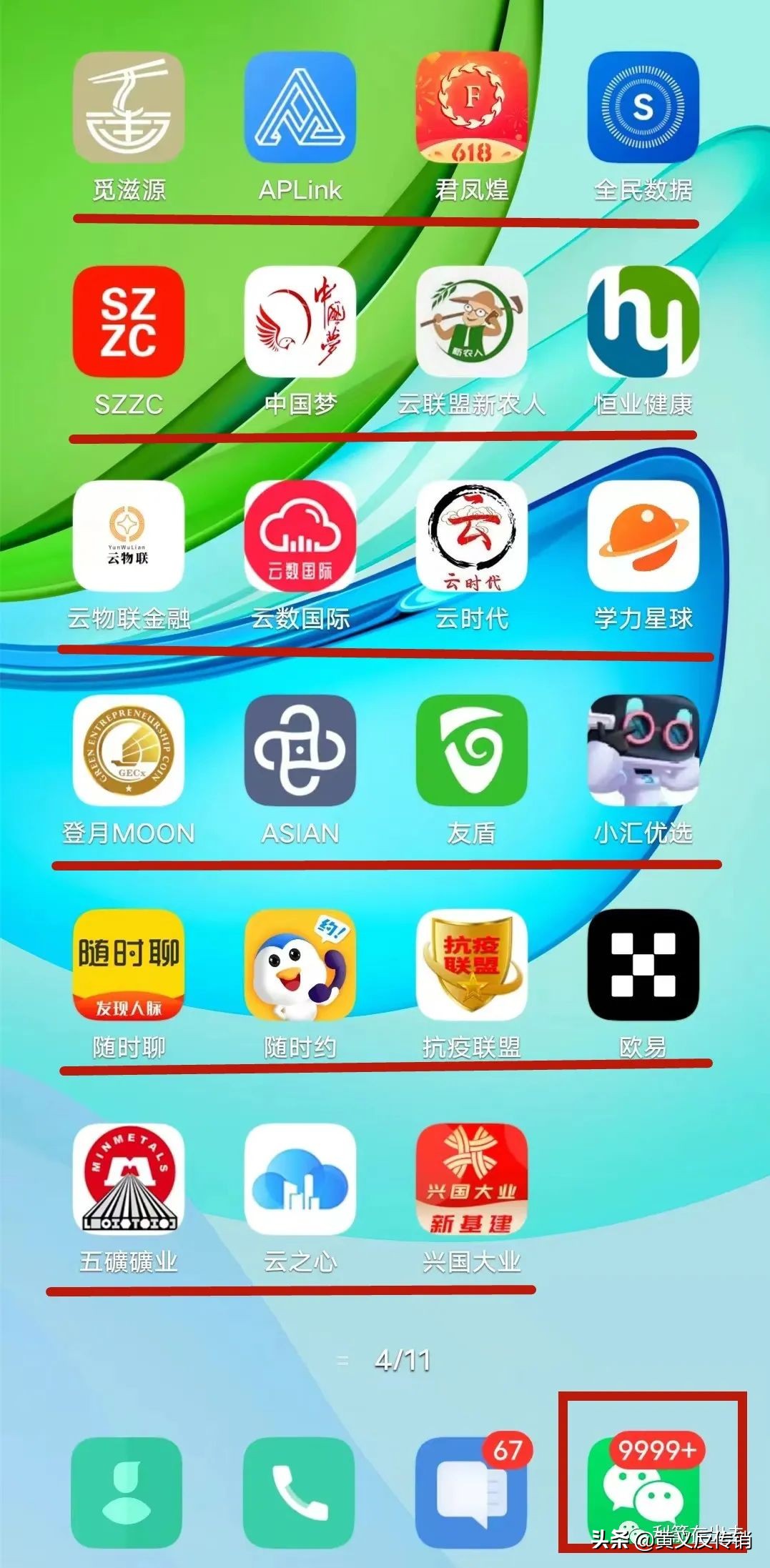 这100多个互联网项目有的跑路了！有的还在收割！别掉进骗局的坑