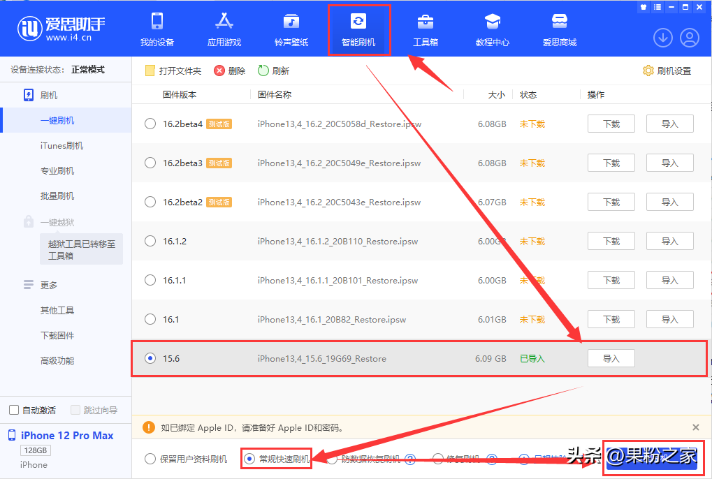 iphone可降级版本查询（ios可降级版本查询）-第5张图片-昕阳网