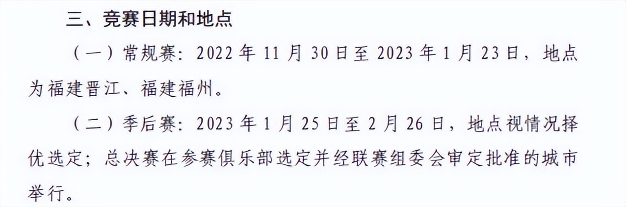 美国篮球nba总决赛什么时候开始（新赛季WCBA总决赛将恢复主客场制 明年2月21日开战最晚26日结束）