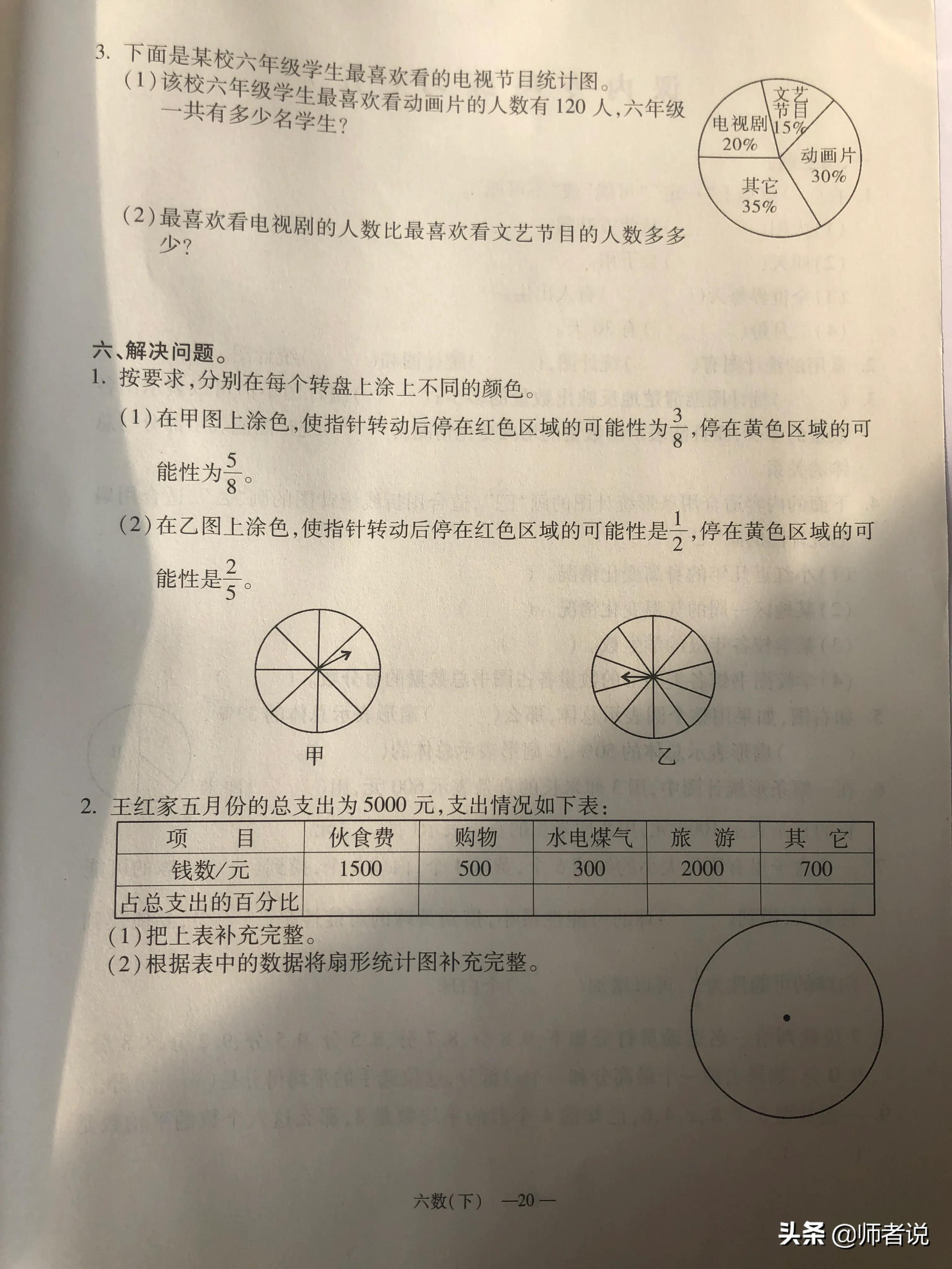 六年级下册数学毕业复习试卷（18套），含答案，需要的记得收藏