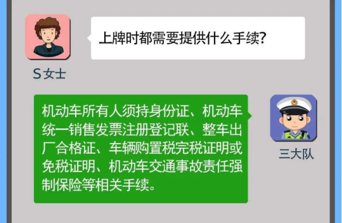 什么样的三轮、四轮电动车能上牌？需要哪些手续？交警给出答案了