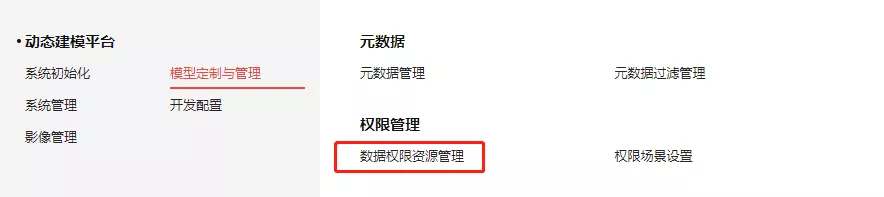 你要的用友NC Cloud的子账户数据权限设置指南，来了