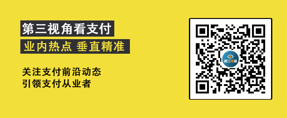 被“中止审查”的支付机构结局如何？暂无成功案例···