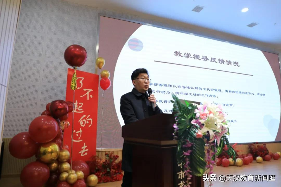 汉中市龙岗学校召开2021年度管理干部年终总结会