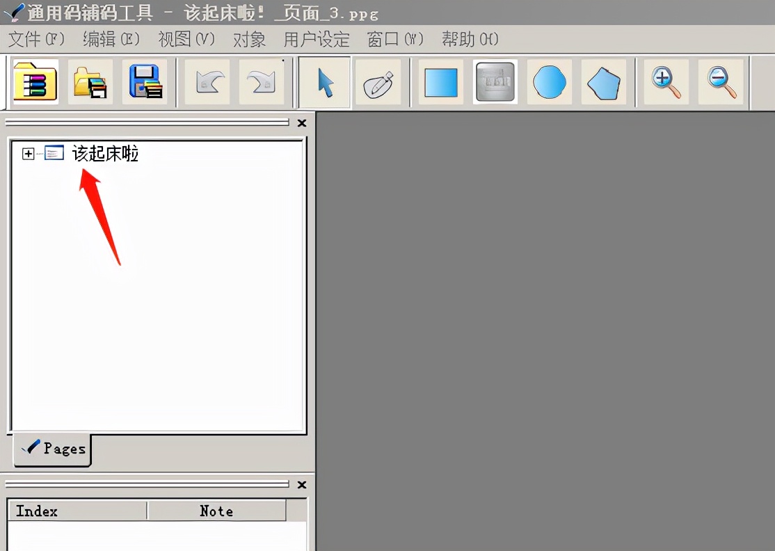 点读笔通用二维码铺码工具说明书