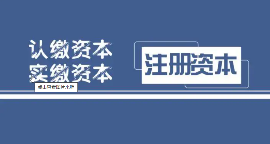 公司注册资金1000万，实际缴纳多少钱，注册资金缴纳多少钱合适