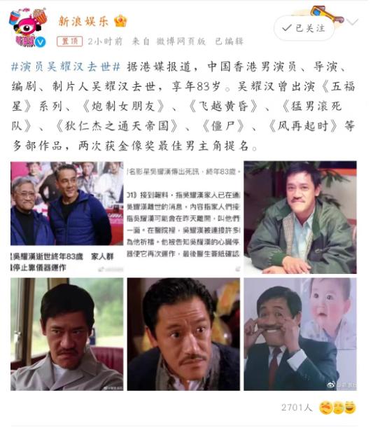 突发！香港知名演员吴耀汉去世，临终遭遇令人泪目，死因引人深思