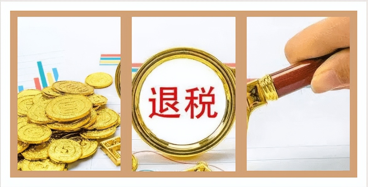 2022年出口退（免）税申报新规和条件