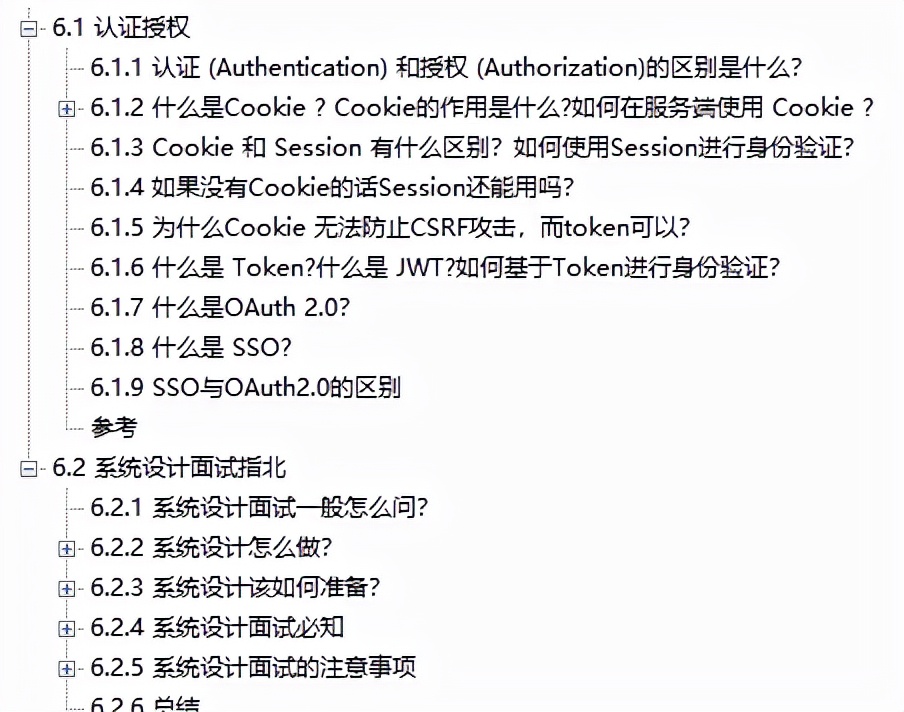 最后一次！阿里第九版系统架构师+应用架构师面试突击宝典