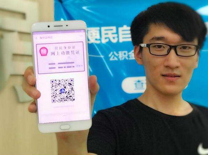 电子身份证正式“官宣”，无卡时代来临了？你的信息会泄露吗？