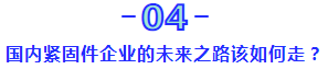 七丰精工上市，荣亿精密过会，你还差“小巨人”几个厘米？