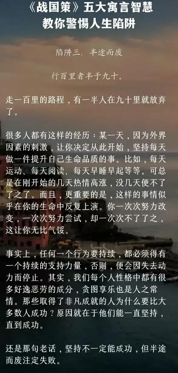 战国策中的寓言故事及其寓意，战国策寓言故事有哪些