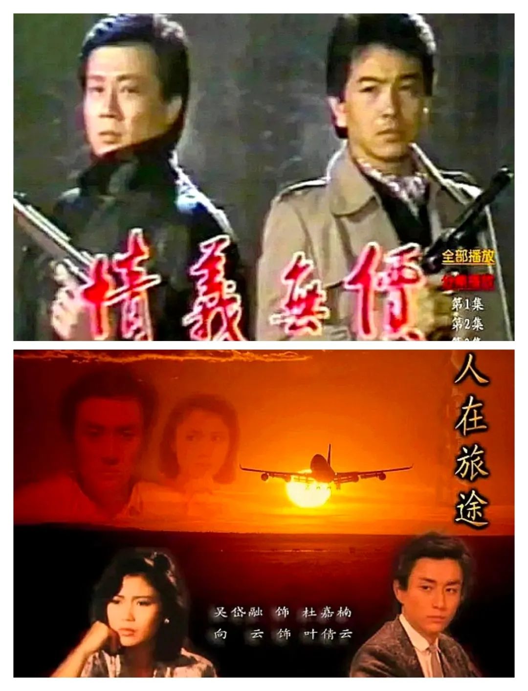 看哭了！27部80年代的经典老剧，正是那一去不返的童年